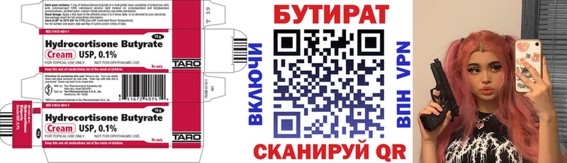 blacksprut   цены наркотик  Рославль  БУТИРАТ BDO 