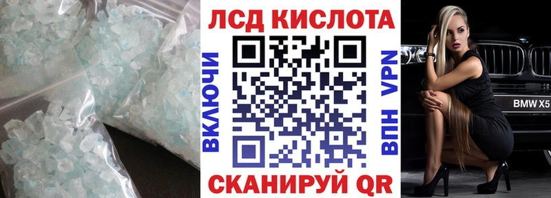 ЛСД экстази кислота  Рославль 