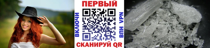 Метамфетамин мет Рославль