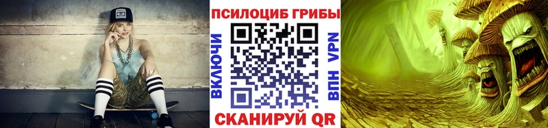 Галлюциногенные грибы мицелий  Рославль 